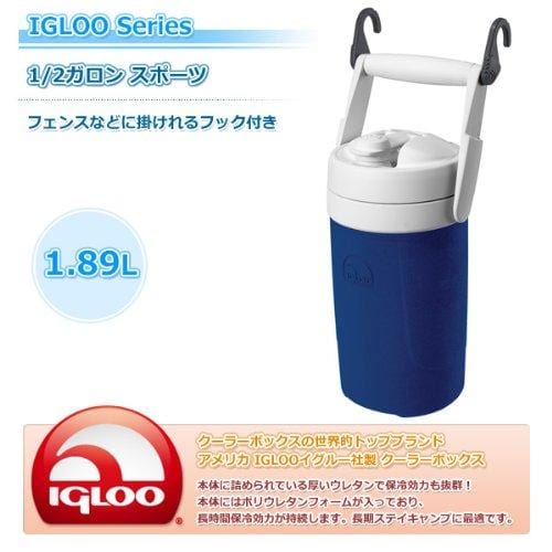 Sport 2 Gallon Water Jug in Majestic Blue - Igloo Coolers